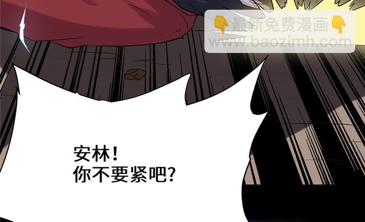🍘我修的可能是假仙 第41话 包围网 第8页