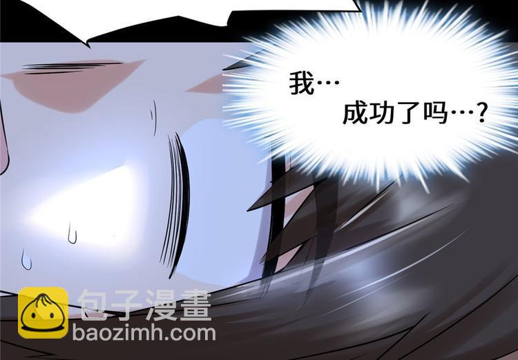 🍘我修的可能是假仙 第41话 包围网 第9页