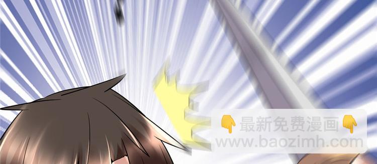 🍘我修的可能是假仙 第43话 狗急跳墙 第10页