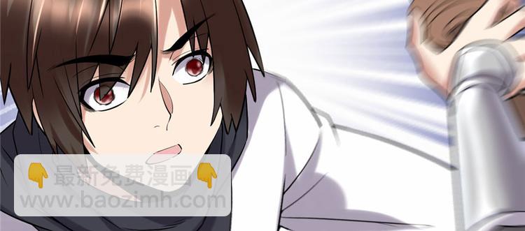 🍘我修的可能是假仙 第43话 狗急跳墙 第11页
