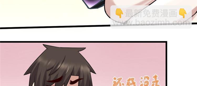 🍘我修的可能是假仙 第43话 狗急跳墙 第25页