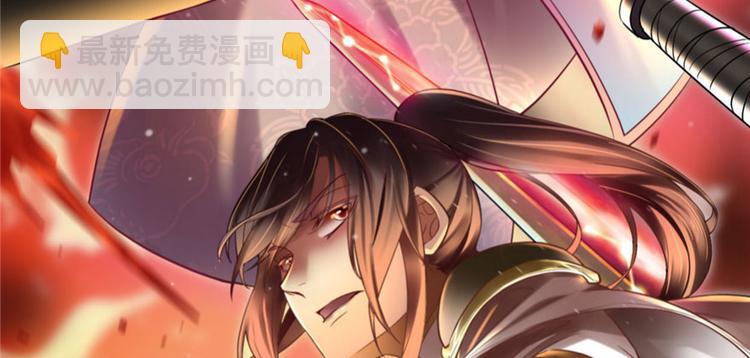 🍘我修的可能是假仙 第43话 狗急跳墙 第32页