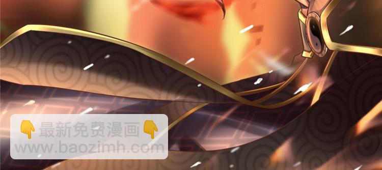🍘我修的可能是假仙 第43话 狗急跳墙 第34页