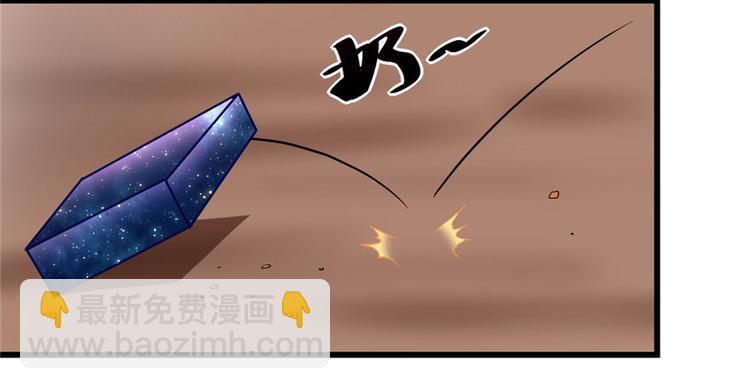 🍘我修的可能是假仙 第43话 狗急跳墙 第39页