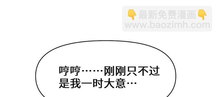 🍘我修的可能是假仙 第43话 狗急跳墙 第40页