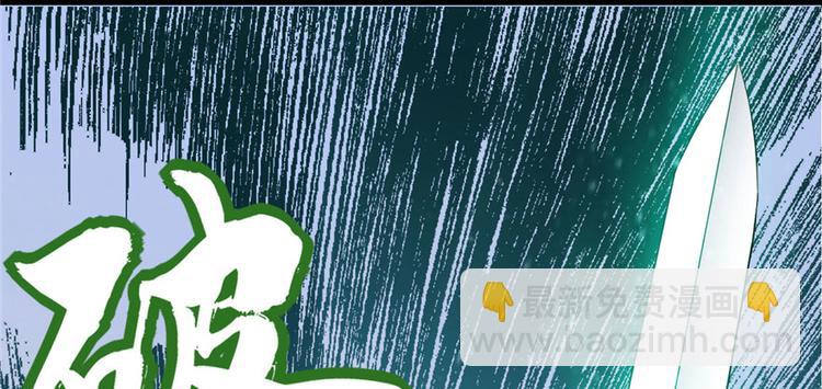 🍘我修的可能是假仙 第43话 狗急跳墙 第50页