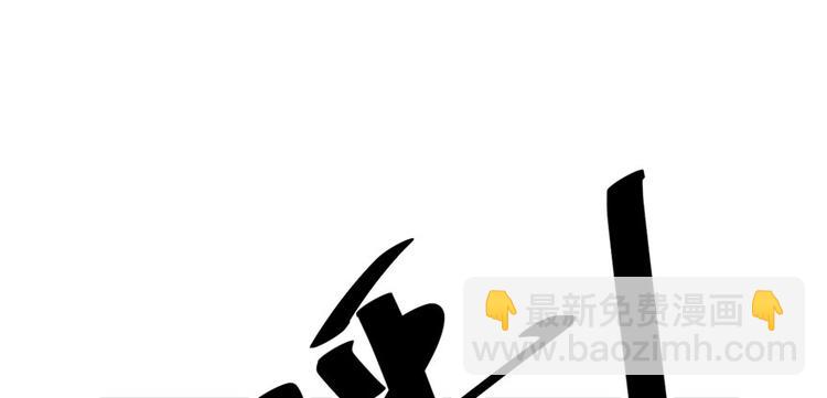 🍘我修的可能是假仙 第43话 狗急跳墙 第7页
