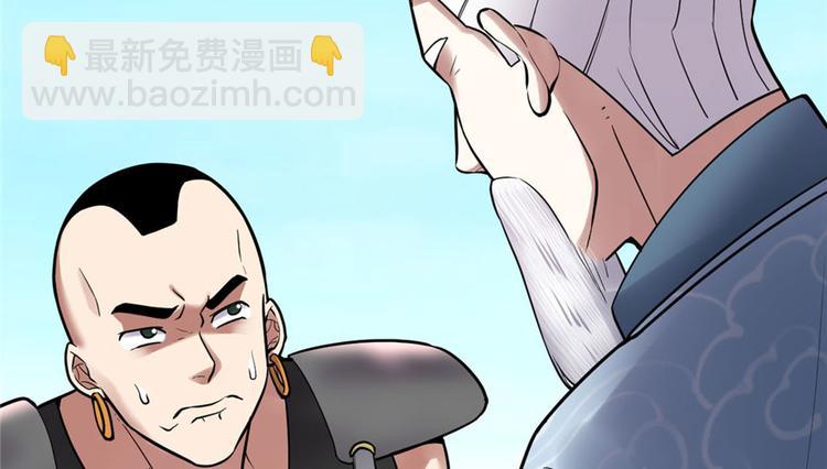 🍘我修的可能是假仙 第45话 拷问的N种方式 第11页