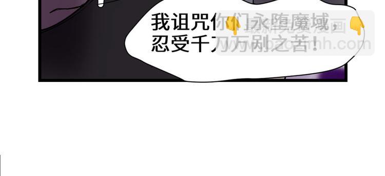 🍘我修的可能是假仙 第45话 拷问的N种方式 第17页