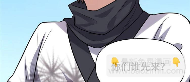 🍘我修的可能是假仙 第45话 拷问的N种方式 第20页