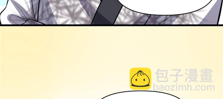 🍘我修的可能是假仙 第45话 拷问的N种方式 第21页