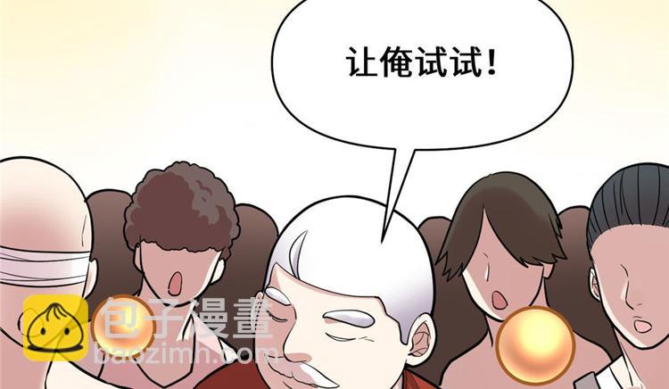 🍘我修的可能是假仙 第45话 拷问的N种方式 第22页