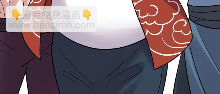 🍘我修的可能是假仙 第45话 拷问的N种方式 第24页