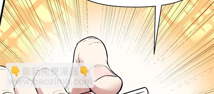 🍘我修的可能是假仙 第45话 拷问的N种方式 第26页