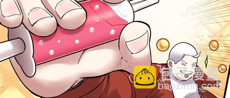 🍘我修的可能是假仙 第45话 拷问的N种方式 第27页