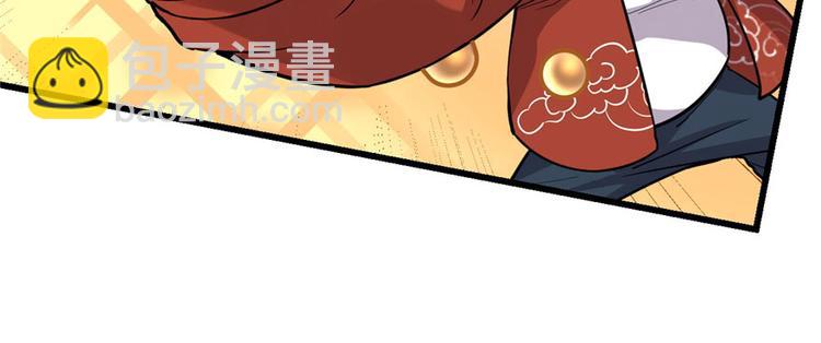 🍘我修的可能是假仙 第45话 拷问的N种方式 第28页