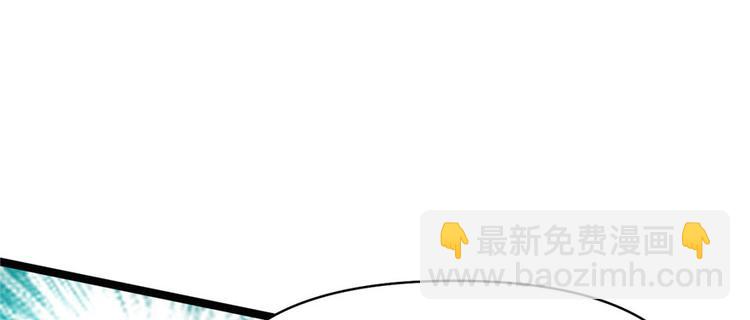 🍘我修的可能是假仙 第45话 拷问的N种方式 第29页