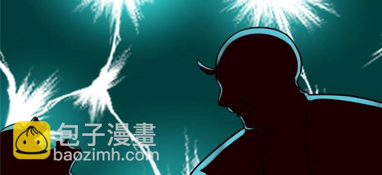 🍘我修的可能是假仙 第45话 拷问的N种方式 第32页