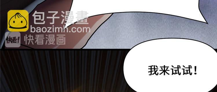 🍘我修的可能是假仙 第45话 拷问的N种方式 第41页