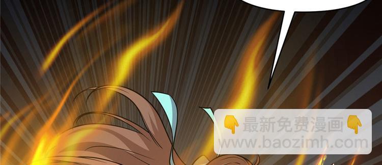 🍘我修的可能是假仙 第45话 拷问的N种方式 第42页