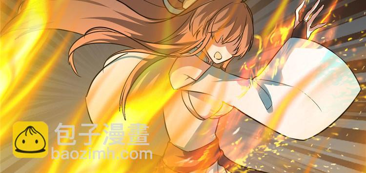 🍘我修的可能是假仙 第45话 拷问的N种方式 第43页