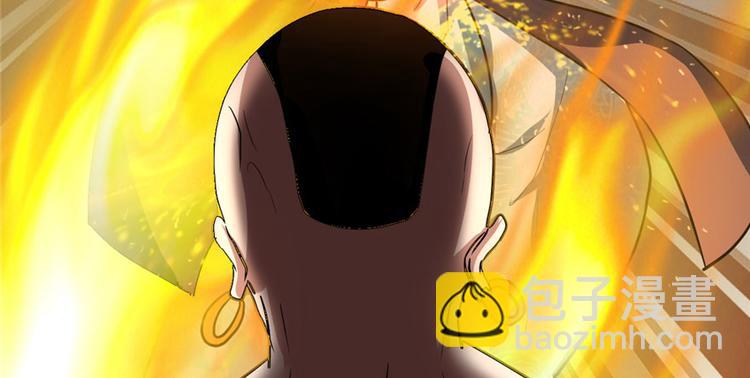 🍘我修的可能是假仙 第45话 拷问的N种方式 第44页