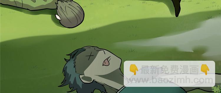 🍘我修的可能是假仙 第45话 拷问的N种方式 第8页