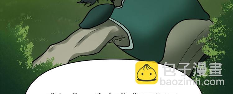 🍘我修的可能是假仙 第45话 拷问的N种方式 第9页