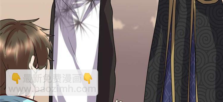 🍘我修的可能是假仙 第47话 最后的代购任务 第17页