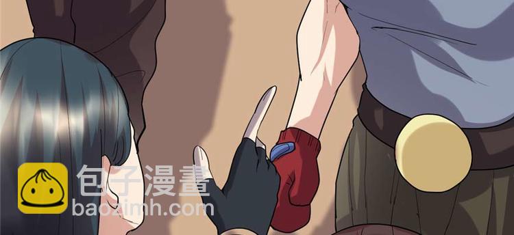 🍘我修的可能是假仙 第47话 最后的代购任务 第20页