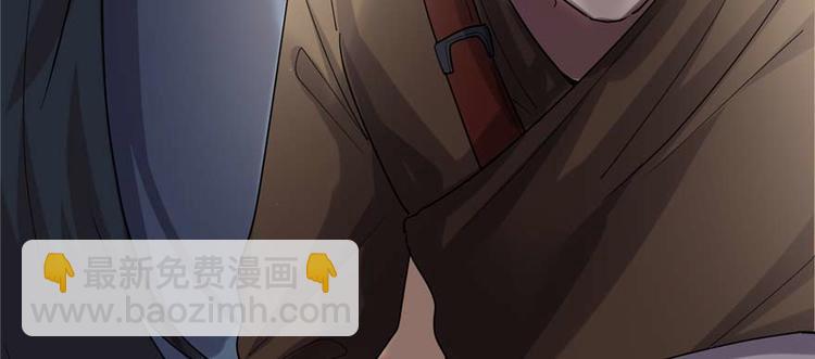 🍘我修的可能是假仙 第47话 最后的代购任务 第22页