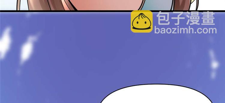 🍘我修的可能是假仙 第47话 最后的代购任务 第27页