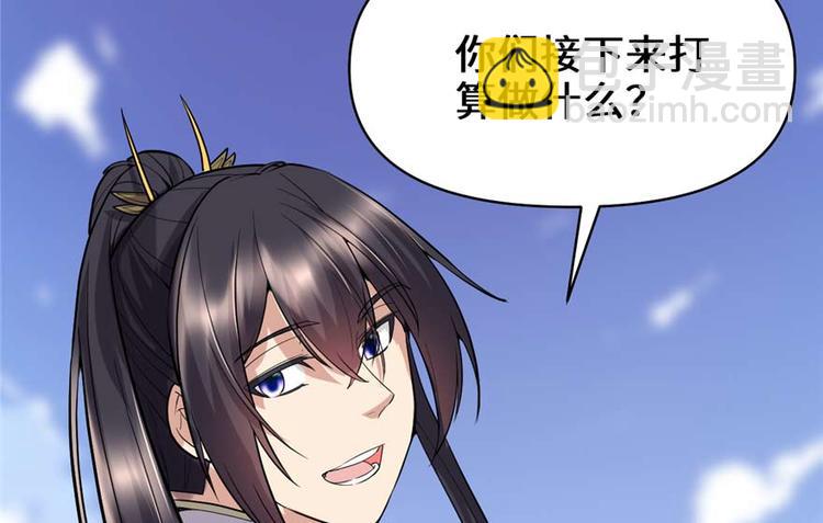 🍘我修的可能是假仙 第47话 最后的代购任务 第28页