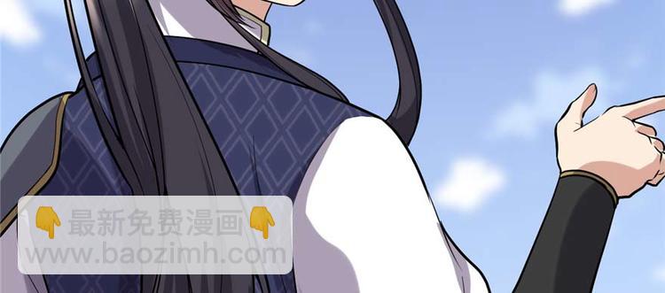 🍘我修的可能是假仙 第47话 最后的代购任务 第29页