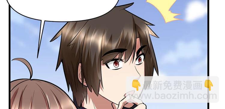 🍘我修的可能是假仙 第47话 最后的代购任务 第33页