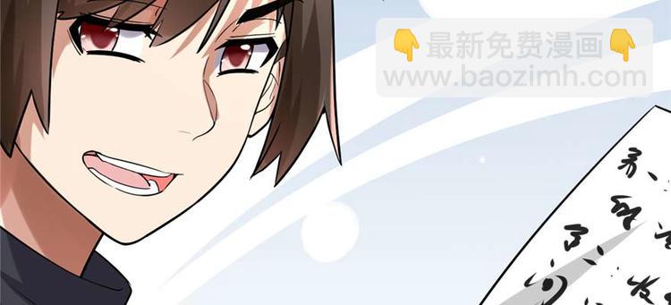 🍘我修的可能是假仙 第47话 最后的代购任务 第37页