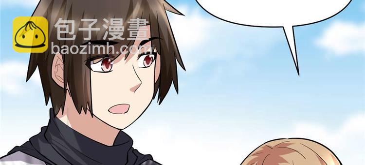 🍘我修的可能是假仙 第47话 最后的代购任务 第41页