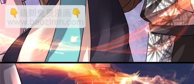 🍘我修的可能是假仙 第47话 最后的代购任务 第8页