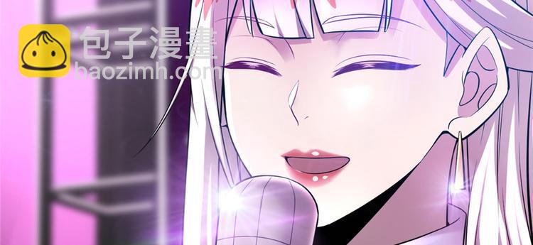🍘我修的可能是假仙 第49话 我是歌手！ 第10页