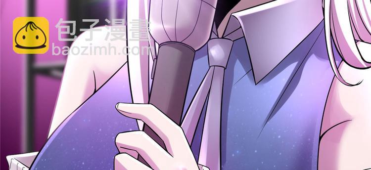 🍘我修的可能是假仙 第49话 我是歌手！ 第11页