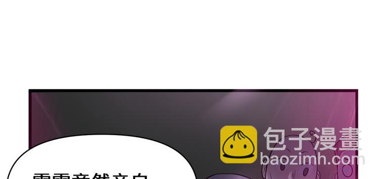 🍘我修的可能是假仙 第49话 我是歌手！ 第13页