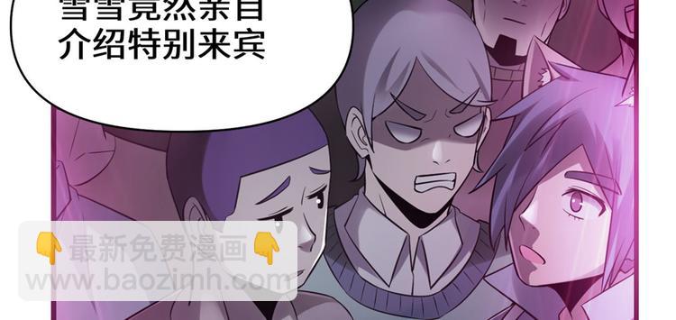 🍘我修的可能是假仙 第49话 我是歌手！ 第14页