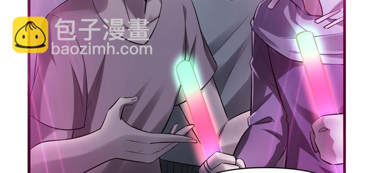 🍘我修的可能是假仙 第49话 我是歌手！ 第15页