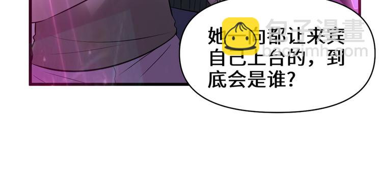 🍘我修的可能是假仙 第49话 我是歌手！ 第16页
