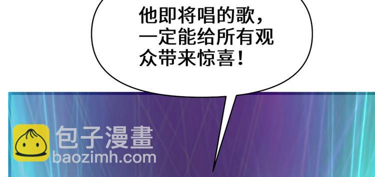 🍘我修的可能是假仙 第49话 我是歌手！ 第19页