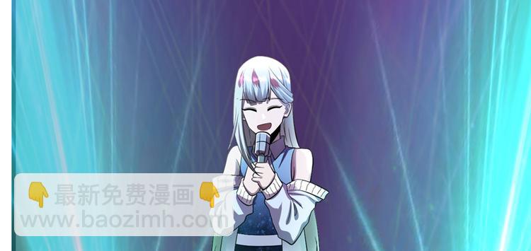 🍘我修的可能是假仙 第49话 我是歌手！ 第20页