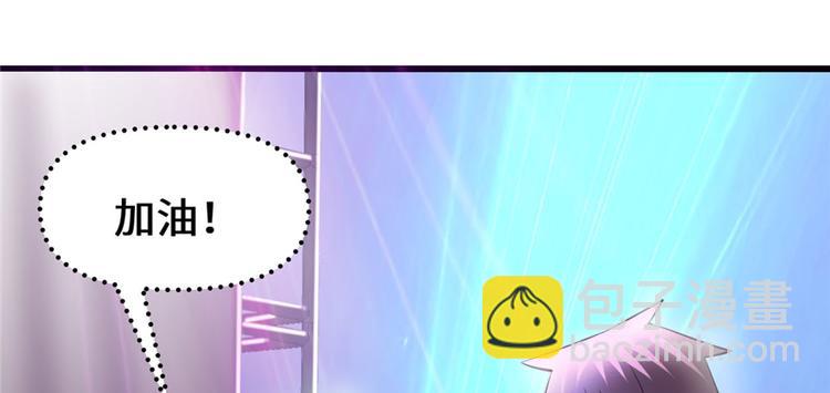 🍘我修的可能是假仙 第49话 我是歌手！ 第24页