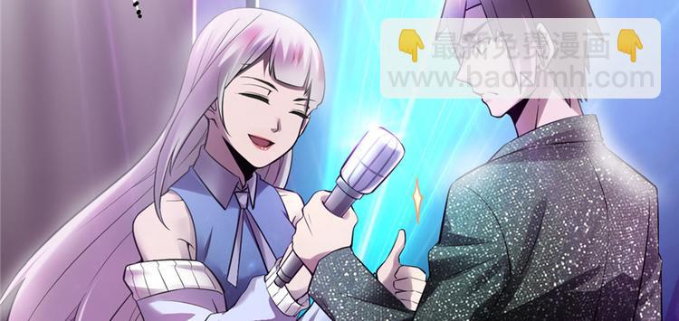 🍘我修的可能是假仙 第49话 我是歌手！ 第25页