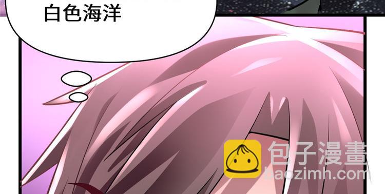 🍘我修的可能是假仙 第49话 我是歌手！ 第33页