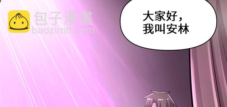 🍘我修的可能是假仙 第49话 我是歌手！ 第37页